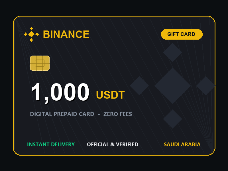 بطاقة بينانس 1000 دولار رقمية 1000 usdt binance gift card