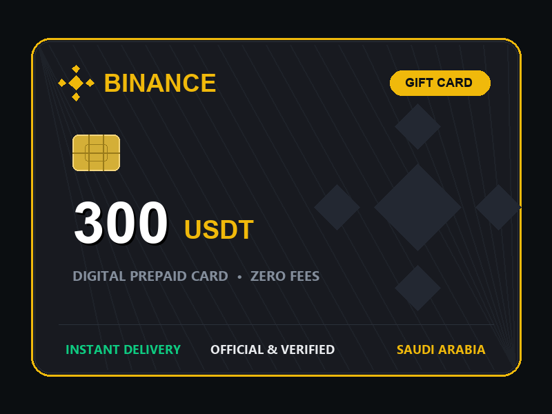 بطاقة بينانس 300 دولار رقمية 300 usdt binance gift card