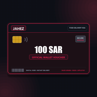 قسيمة تطبيق جاهز 100 ريال