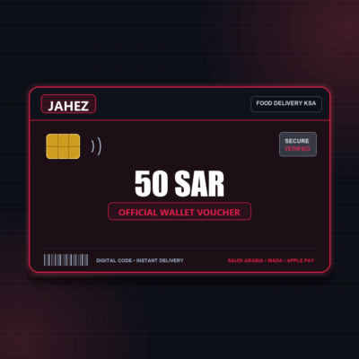 قسيمة تطبيق جاهز 50 ريال